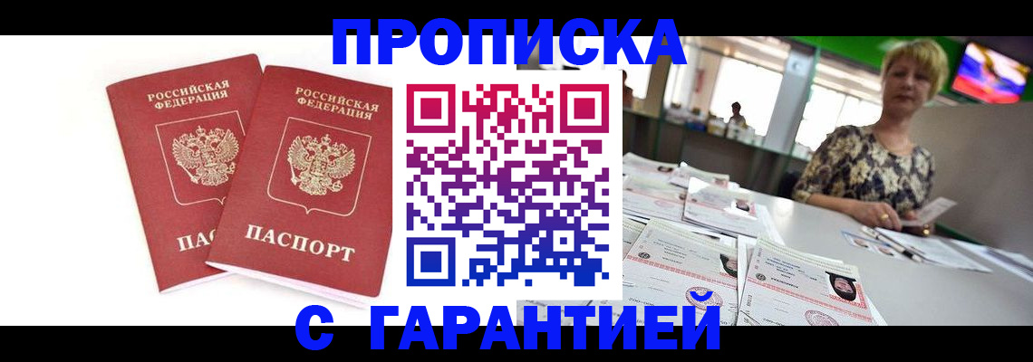 временная регистрация 2025 в Наволоках
