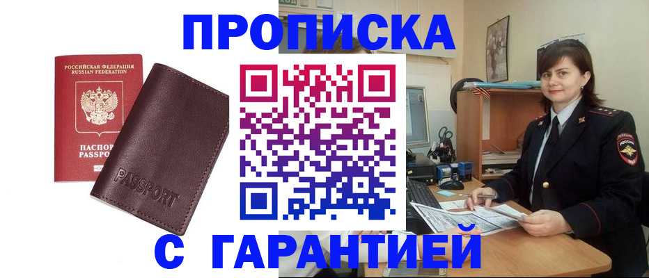 временная регистрация гарантия в Наволоках